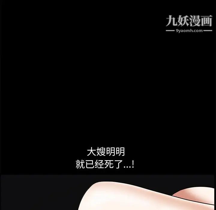完美人偶第3话