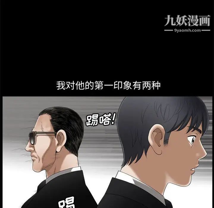 完美人偶第3话