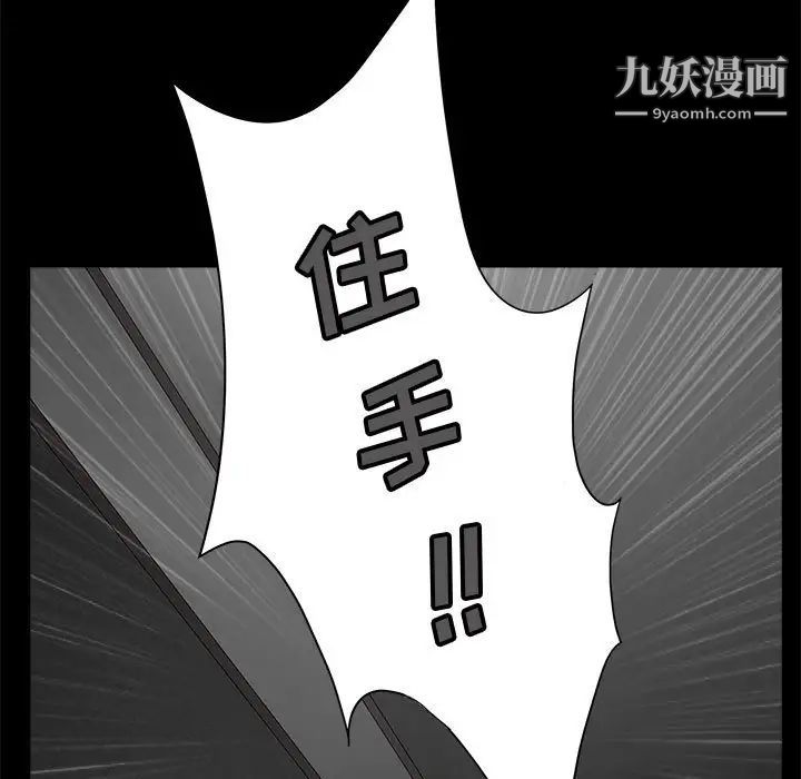 完美人偶第6话