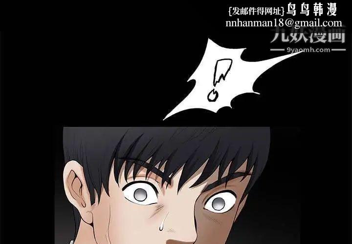 完美人偶第10话