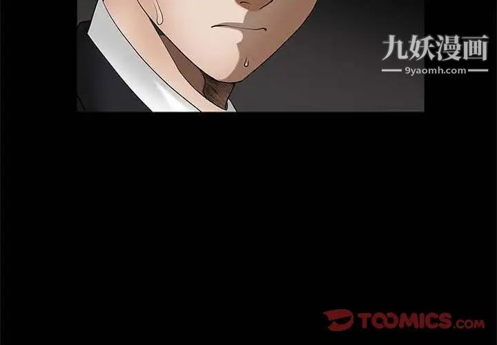 完美人偶第10话