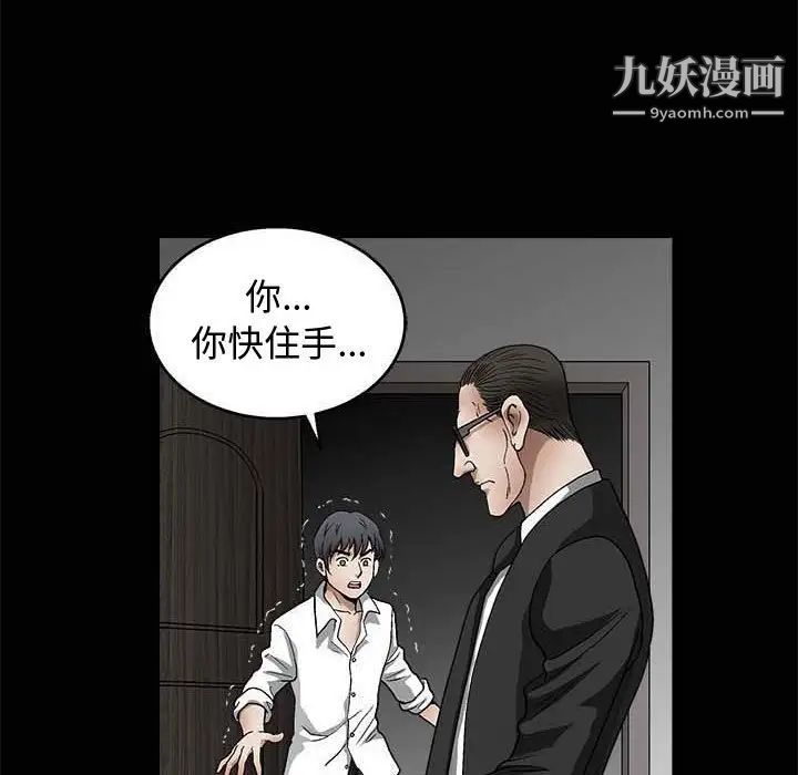 完美人偶第10话