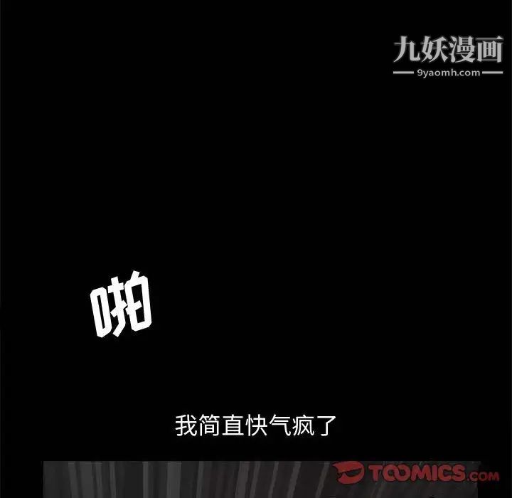 完美人偶第10话