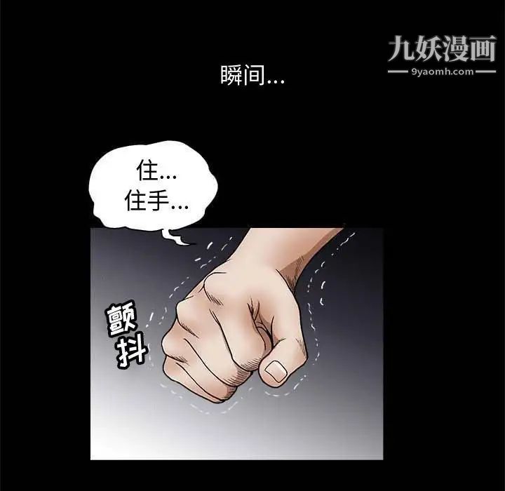 完美人偶第10话