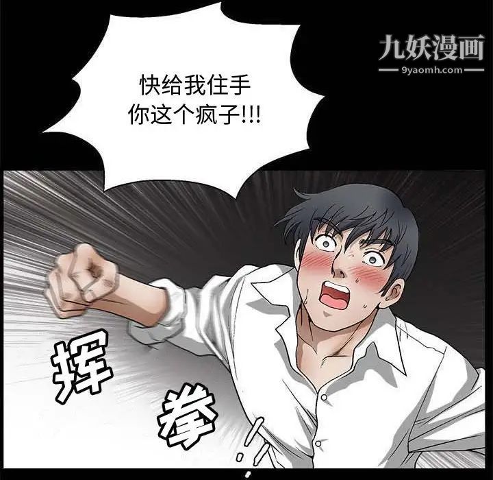 完美人偶第10话