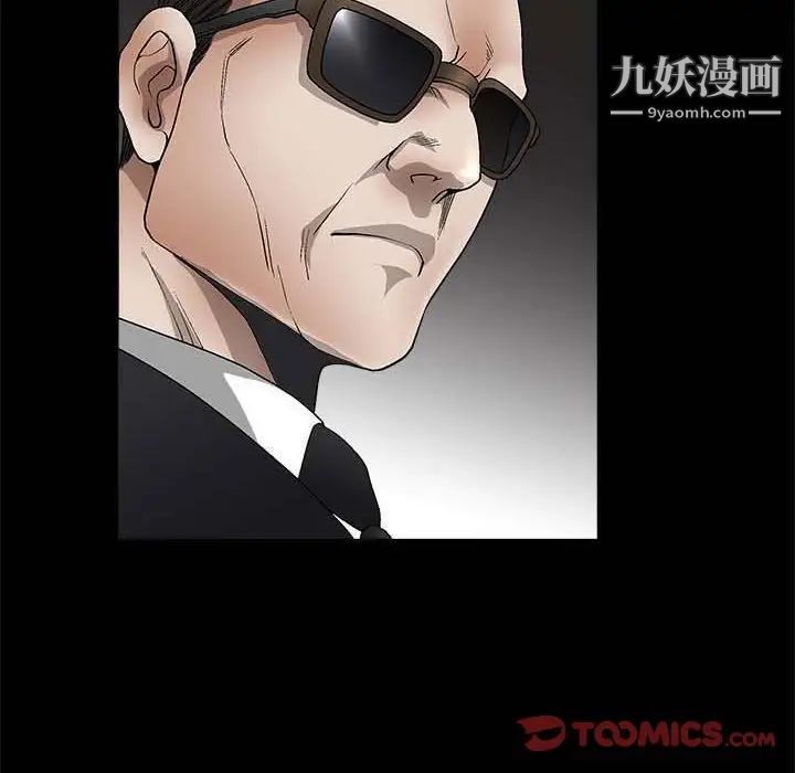 完美人偶第10话