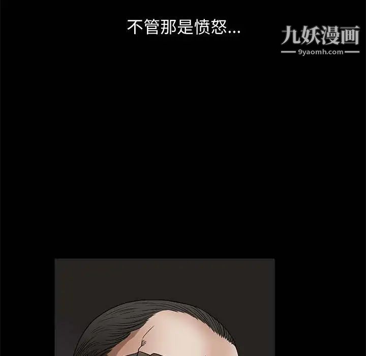 完美人偶第10话