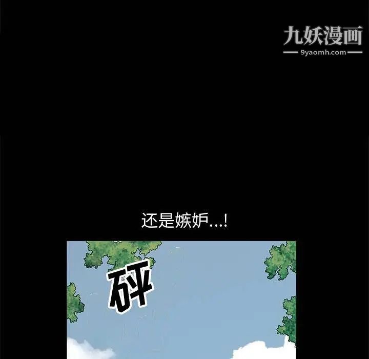 完美人偶第10话