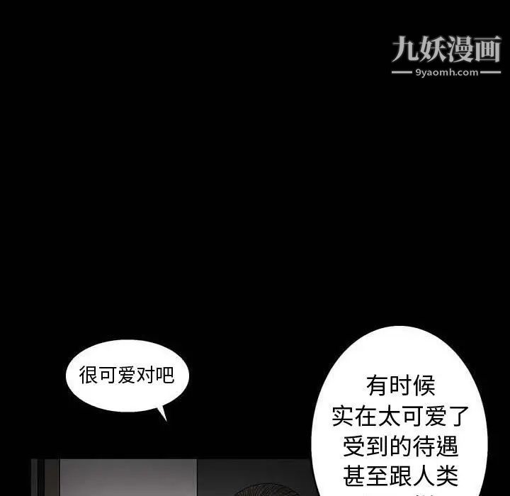 完美人偶第10话