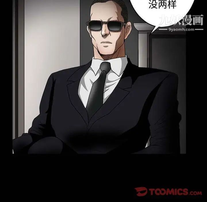 完美人偶第10话