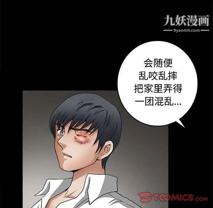 完美人偶第10话