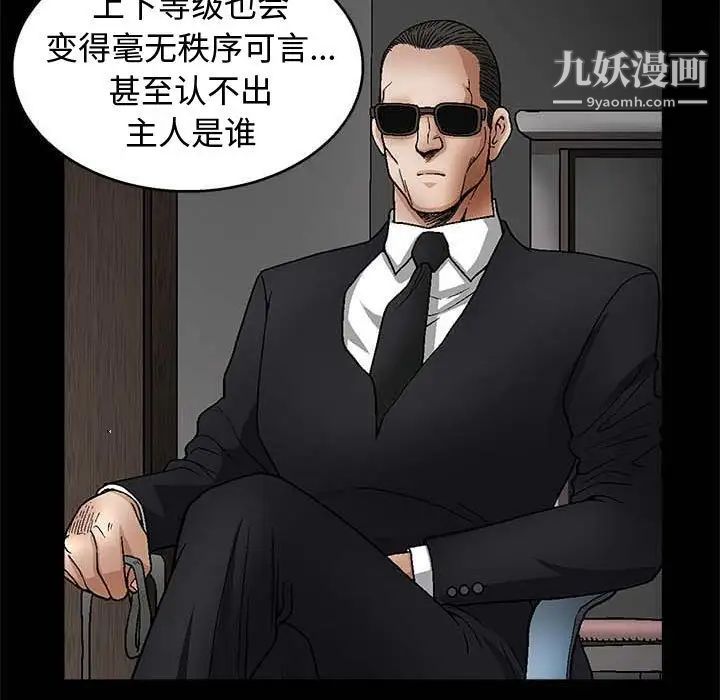 完美人偶第10话