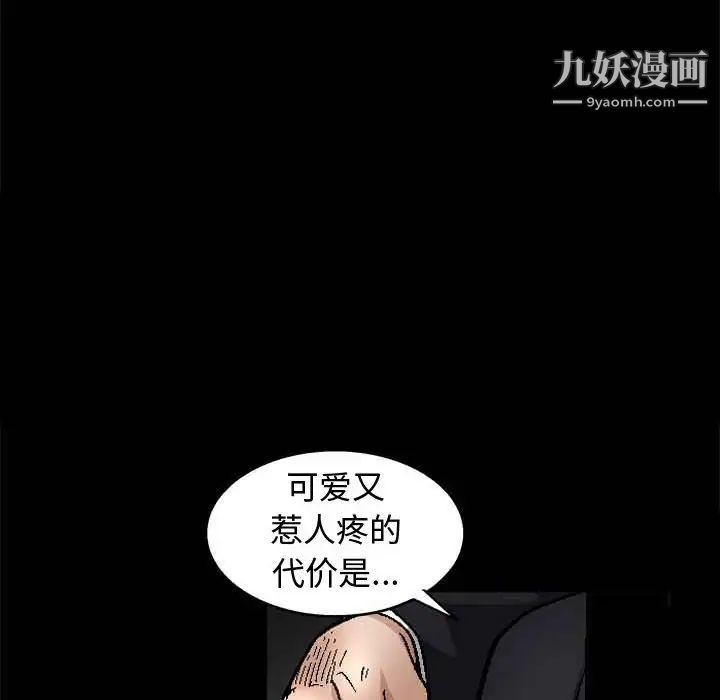 完美人偶第10话