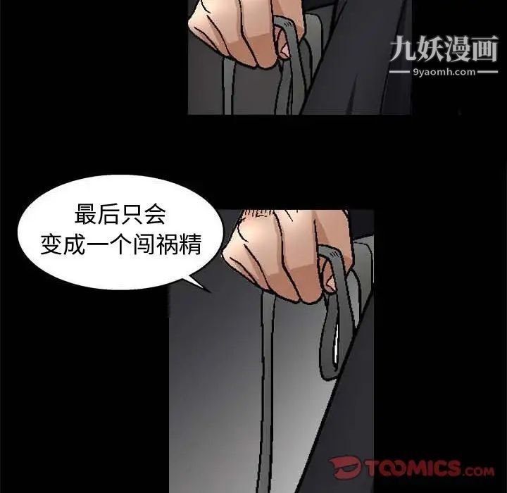 完美人偶第10话