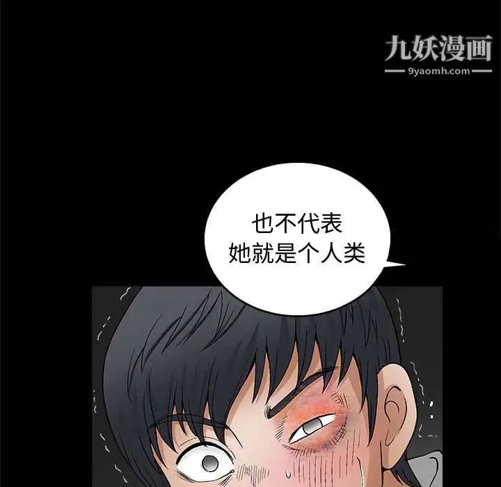 完美人偶第10话