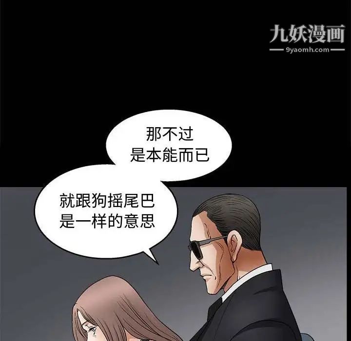 完美人偶第10话