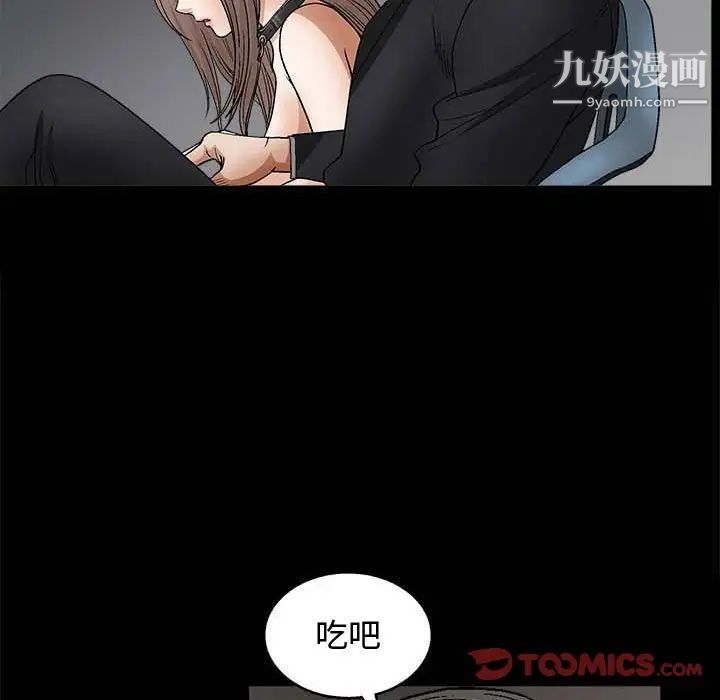 完美人偶第10话