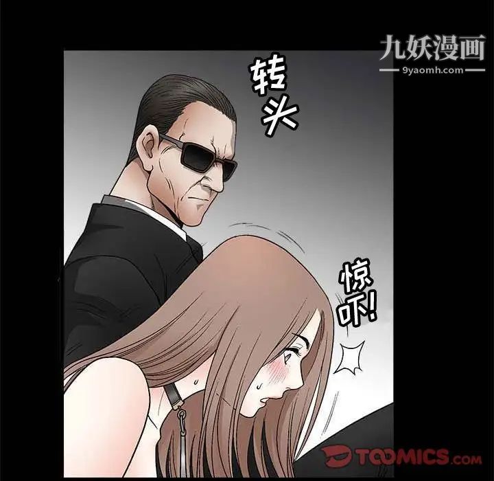 完美人偶第10话