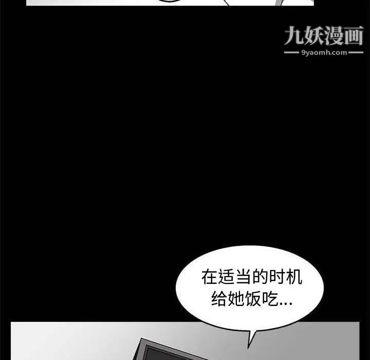 完美人偶第10话