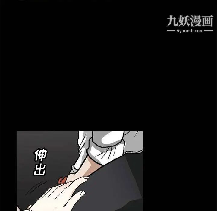 完美人偶第10话