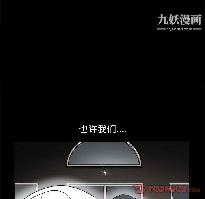 完美人偶第10话