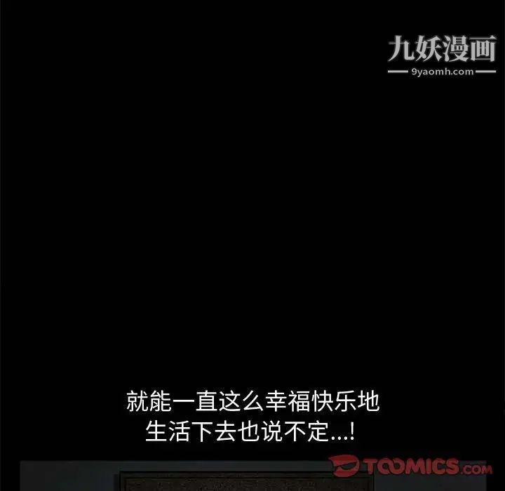 完美人偶第10话