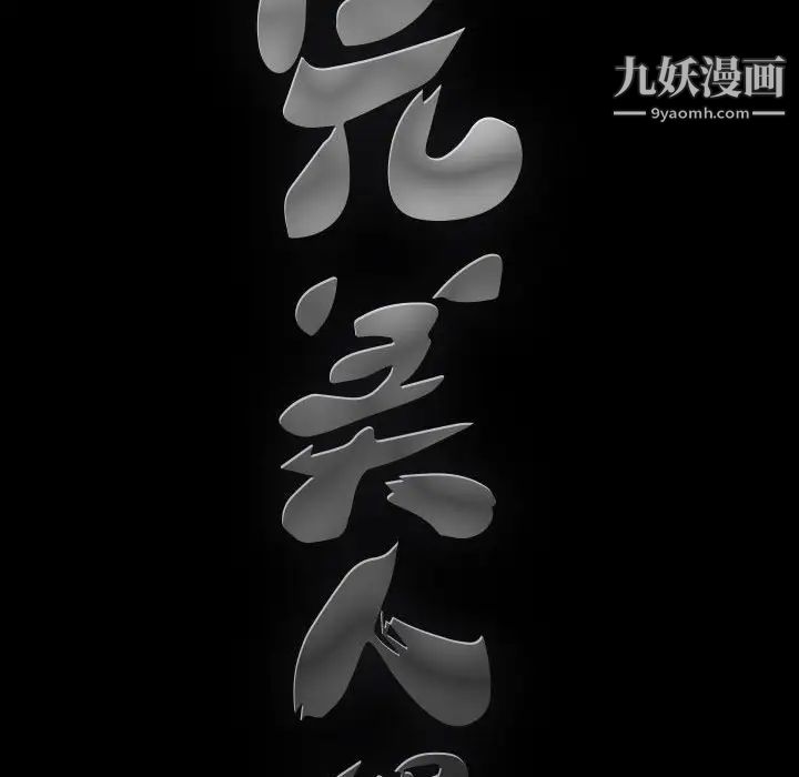 完美人偶第10话