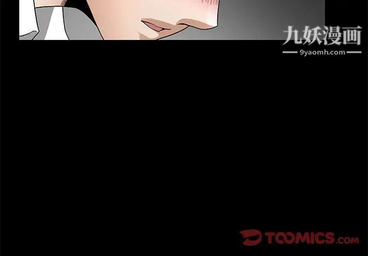 完美人偶第11话