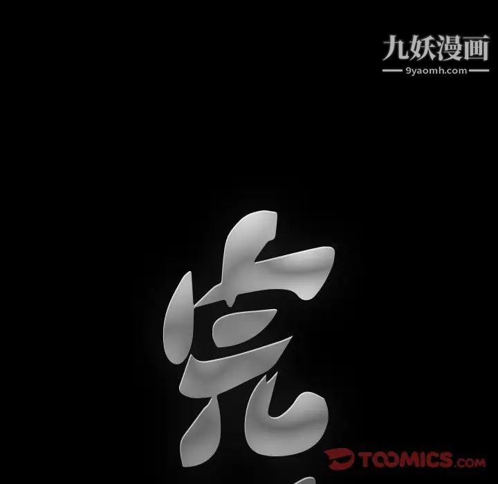 完美人偶第11话