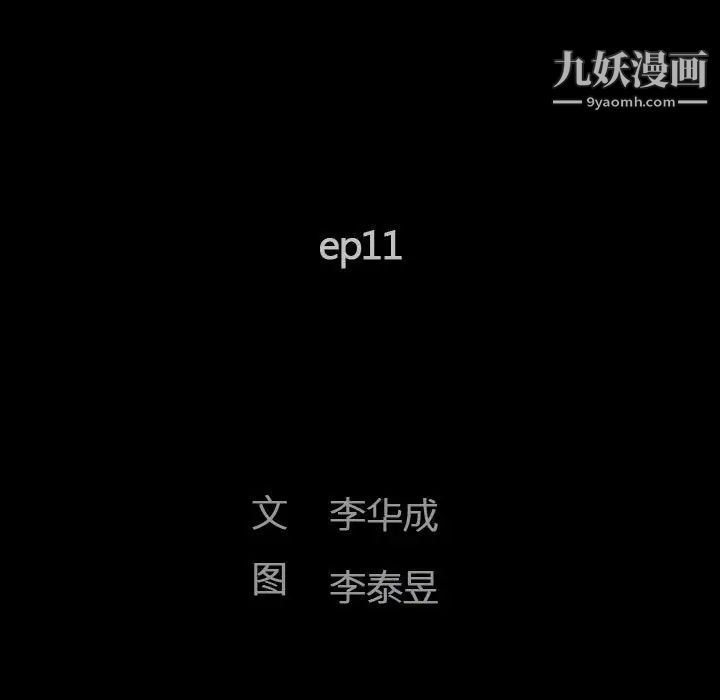 完美人偶第11话