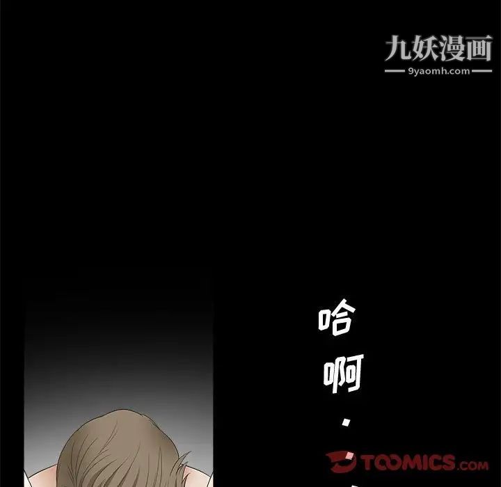 完美人偶第11话