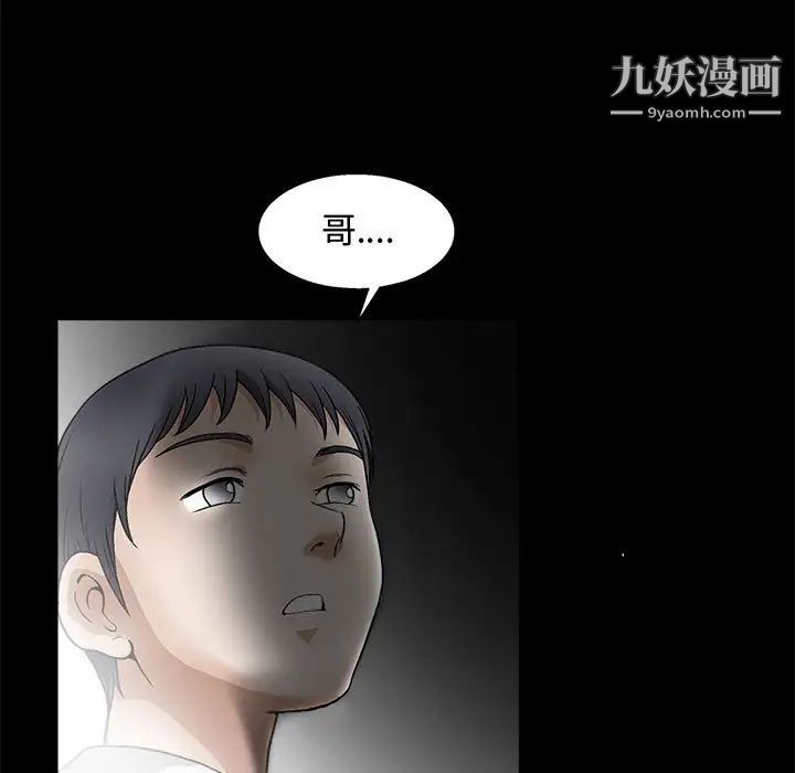 完美人偶第11话