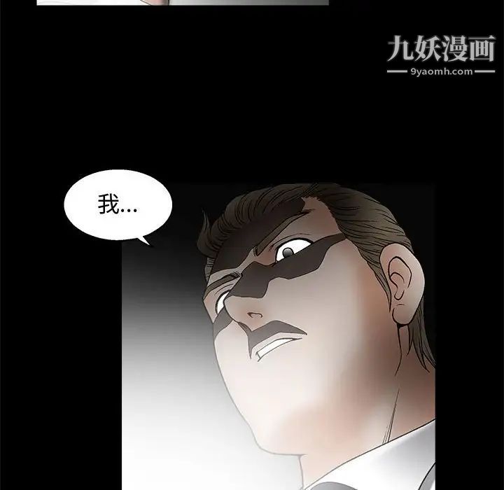 完美人偶第11话