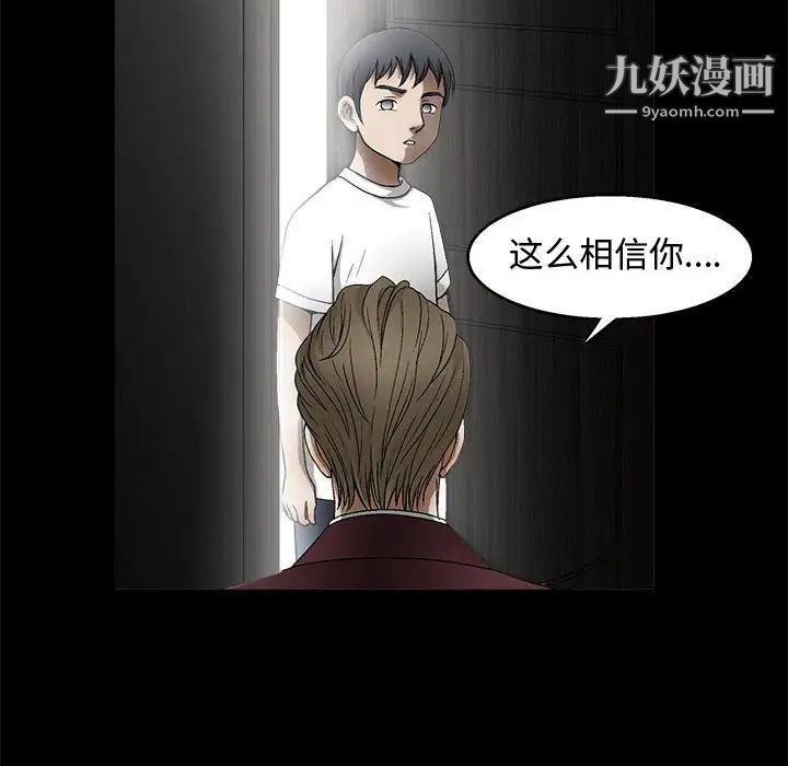 完美人偶第11话