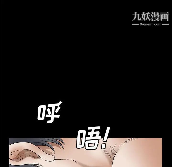 完美人偶第11话