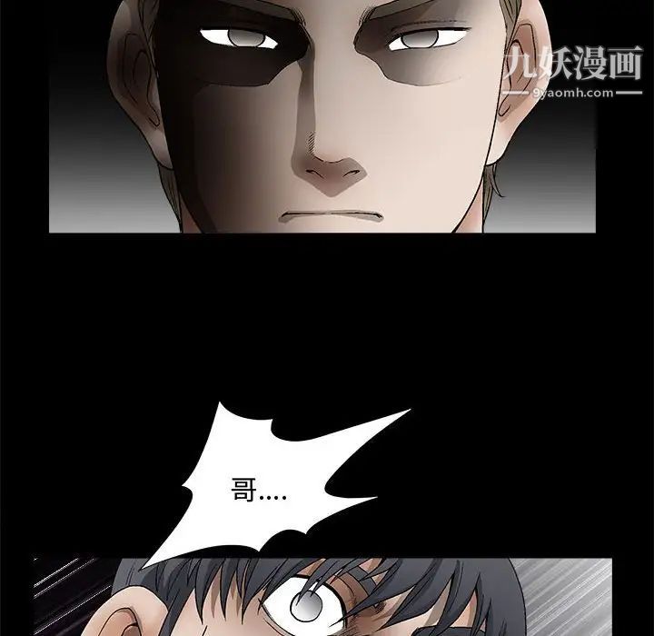 完美人偶第11话