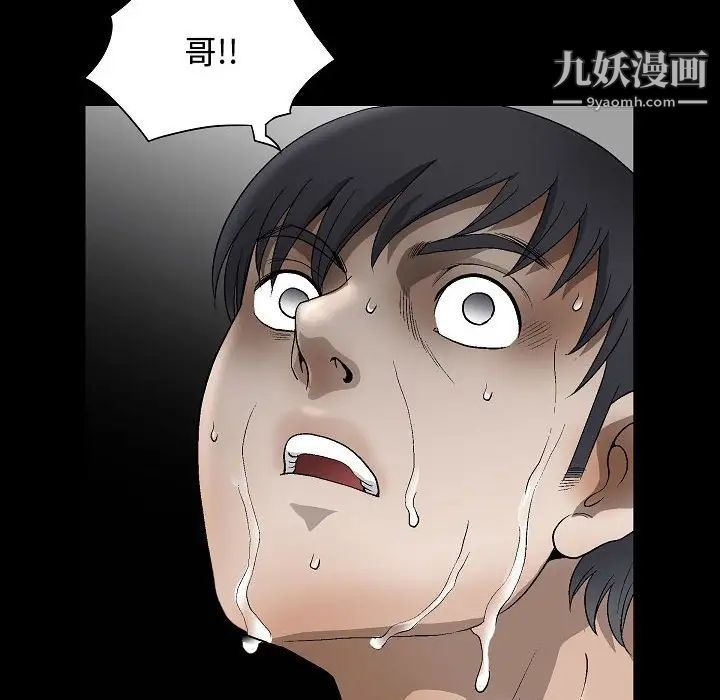 完美人偶第11话