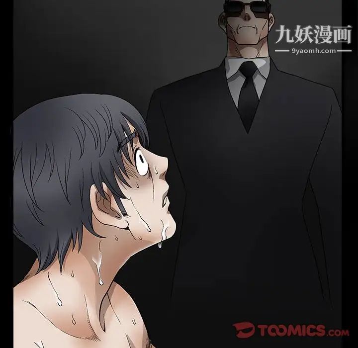 完美人偶第11话