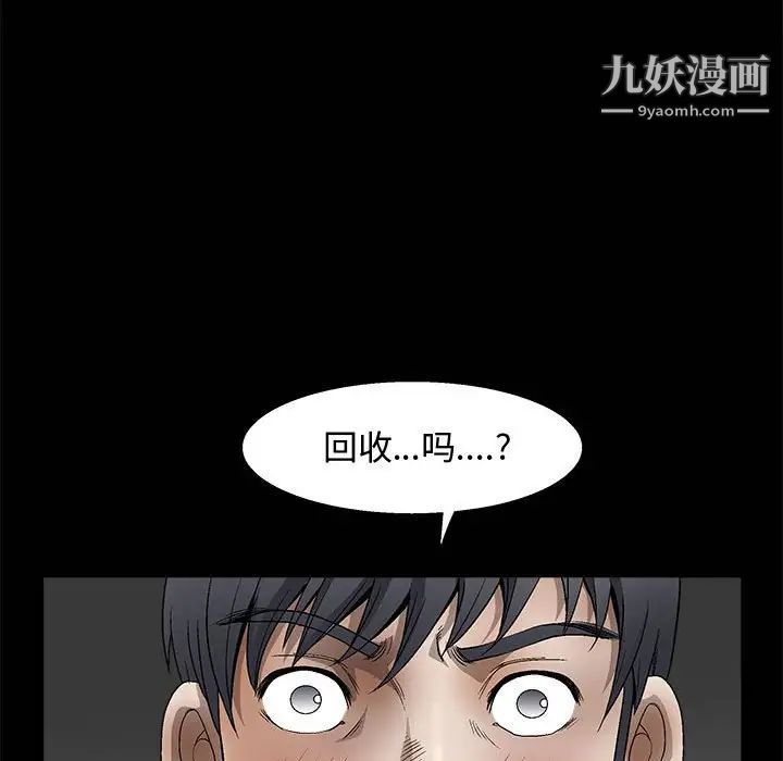 完美人偶第11话