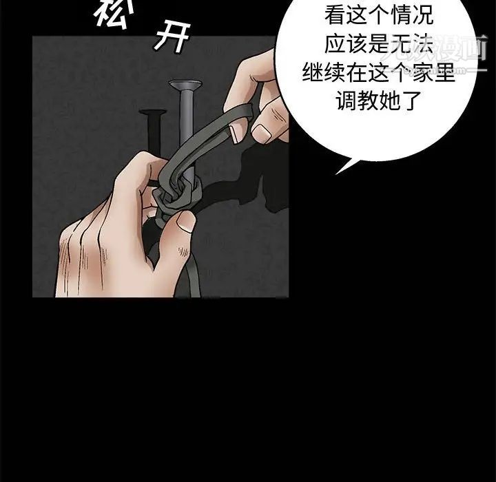 完美人偶第11话