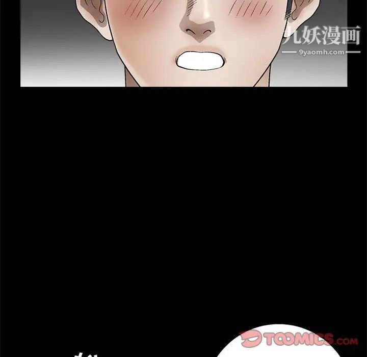 完美人偶第11话