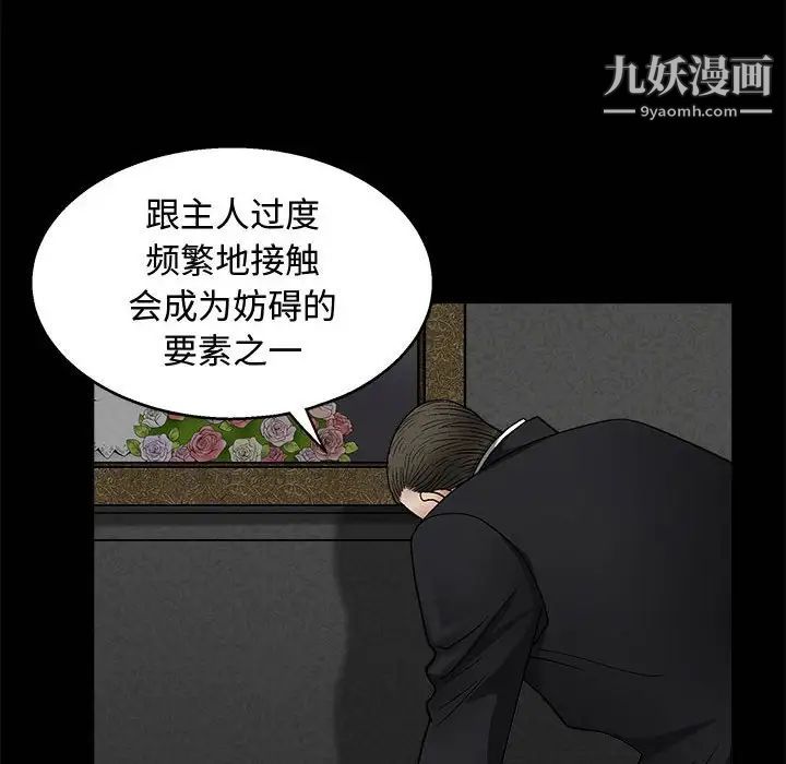 完美人偶第11话