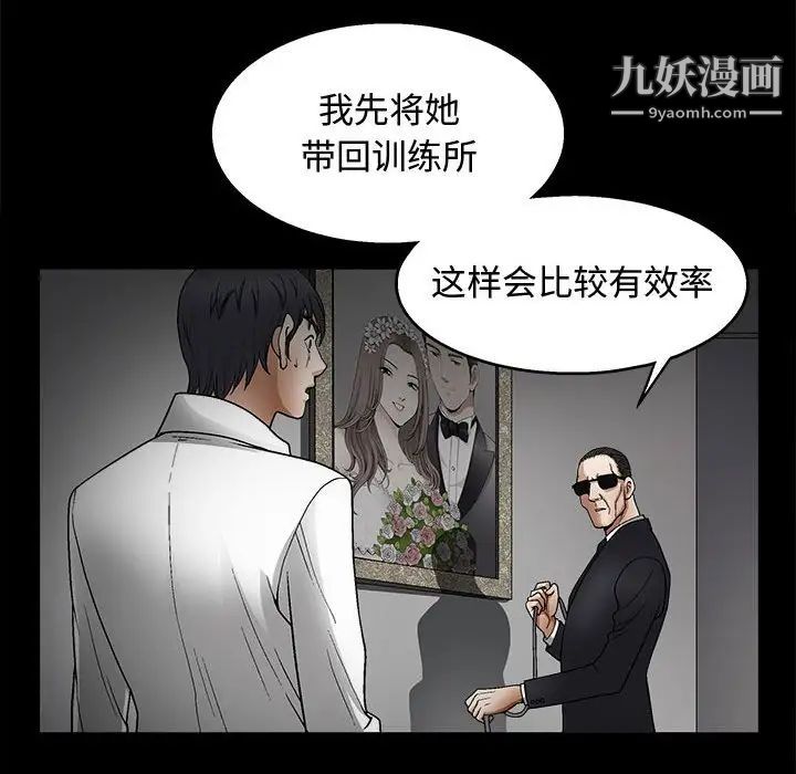 完美人偶第11话