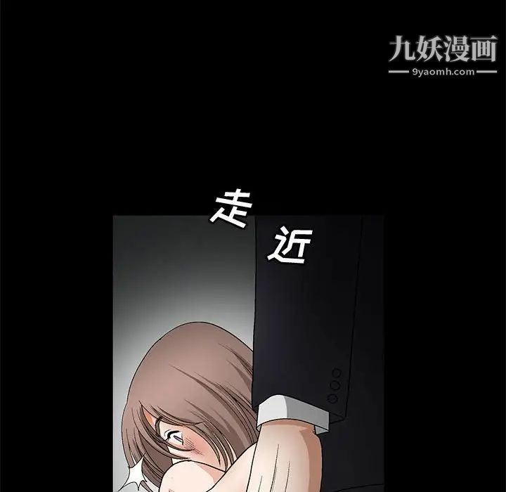 完美人偶第11话