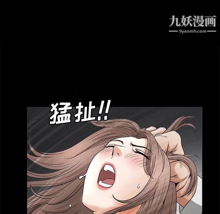 完美人偶第11话