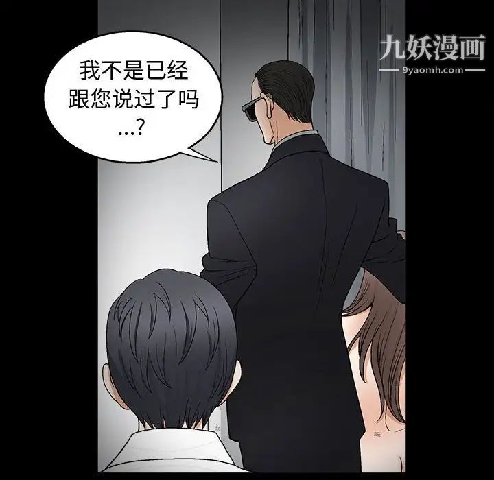 完美人偶第11话