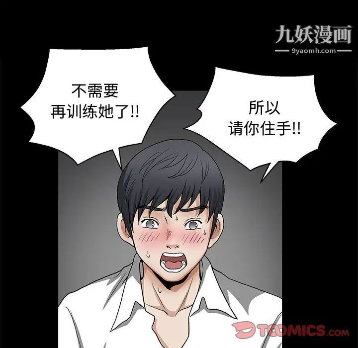 完美人偶第11话