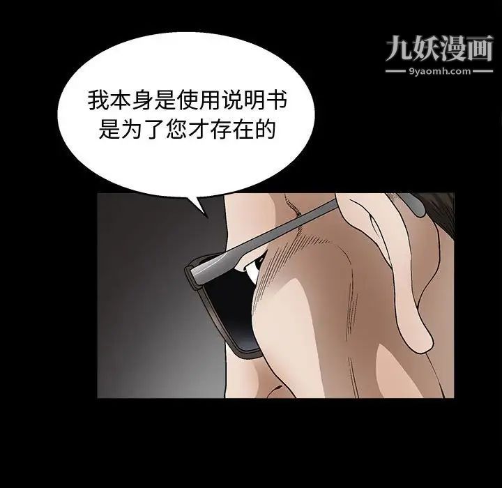 完美人偶第11话