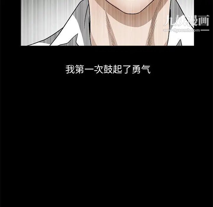 完美人偶第11话