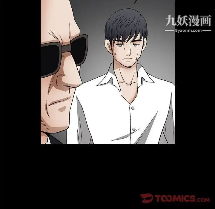 完美人偶第11话